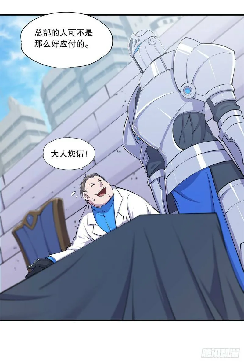 血姬与骑士漫画,审判开始2图