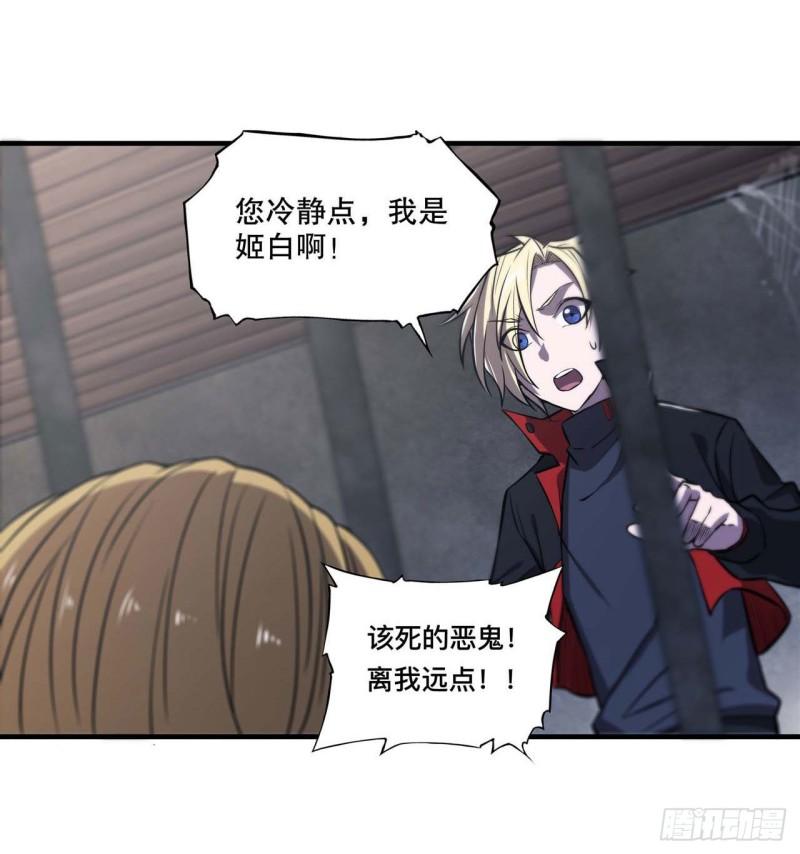 血姬与骑士漫画,174 人类的未来1图