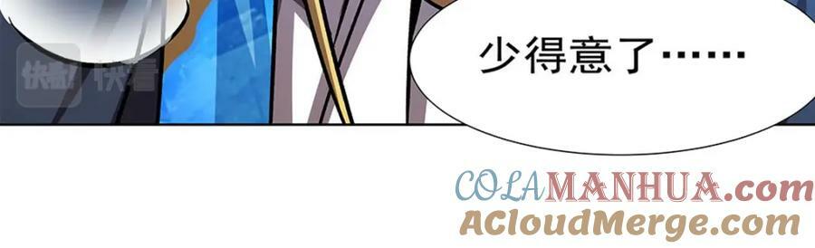 血姬与骑士漫画下拉式免费阅读漫画,第275话 不惜一切1图