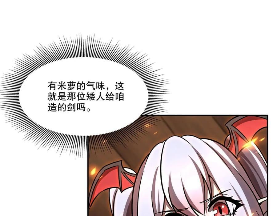 血姬与骑士漫画,第291话 血灵克星2图