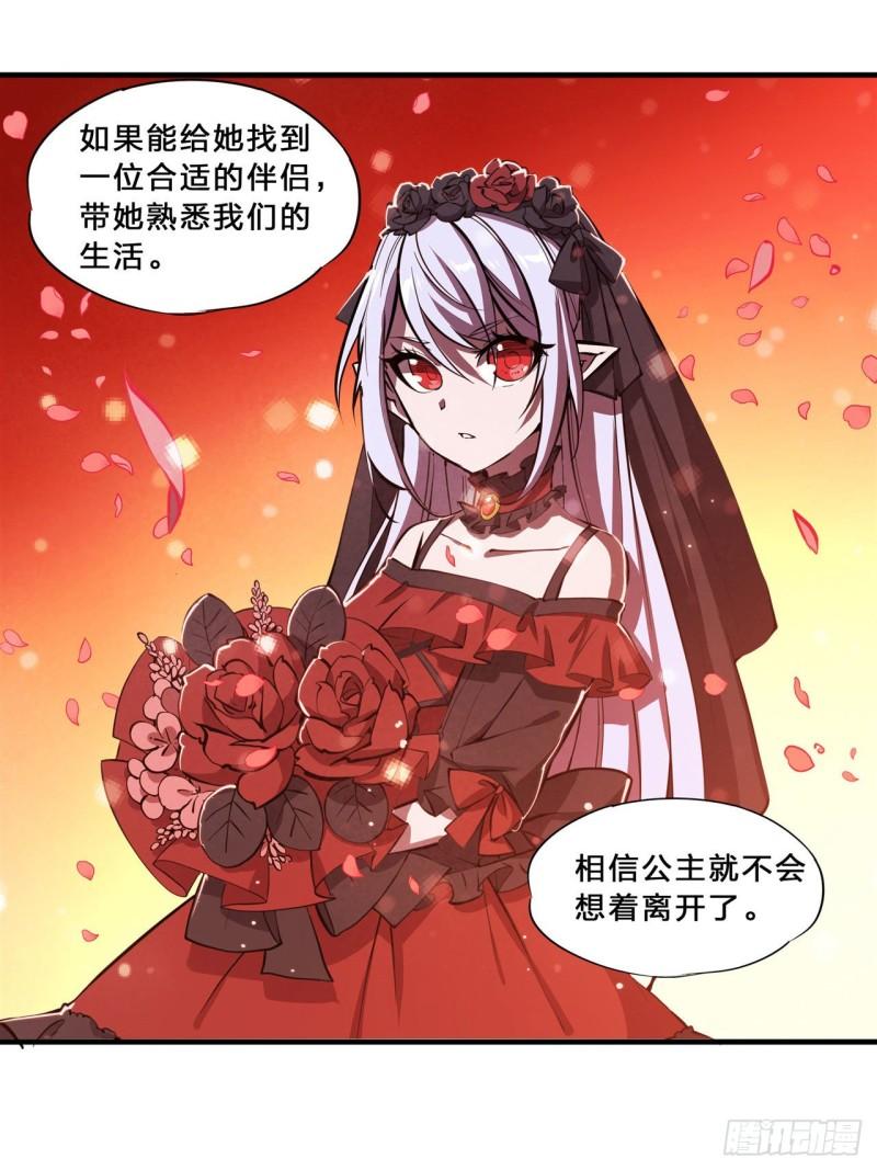 血姬与骑士漫画,217 血域斗争2图