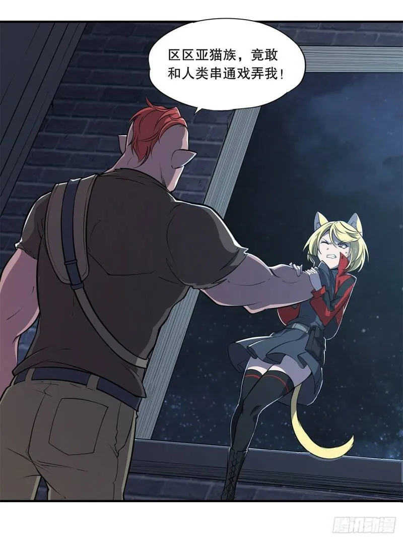 血姬与骑士漫画,真是不够绅士1图