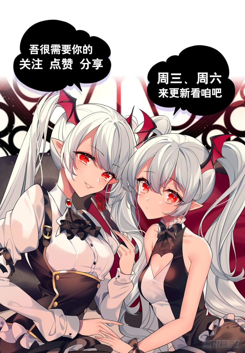 血姬与骑士漫画下拉式免费阅读漫画,第68话 为他们报仇2图