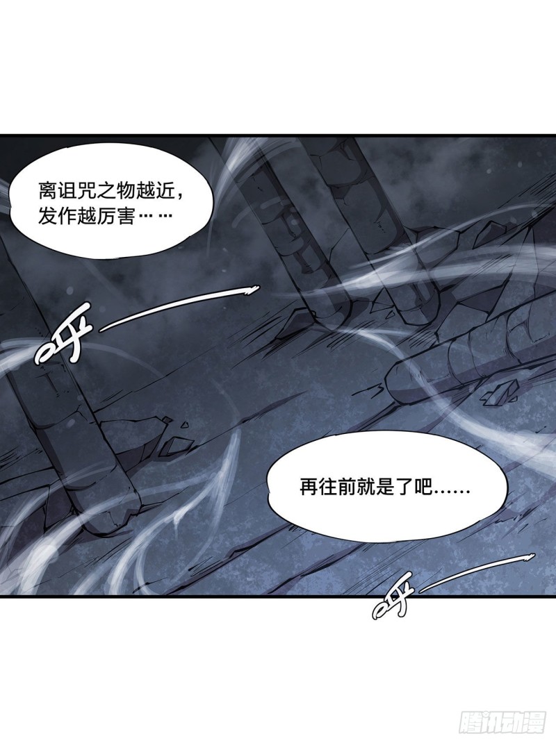 血姬与骑士漫画,第106话 诅咒1图
