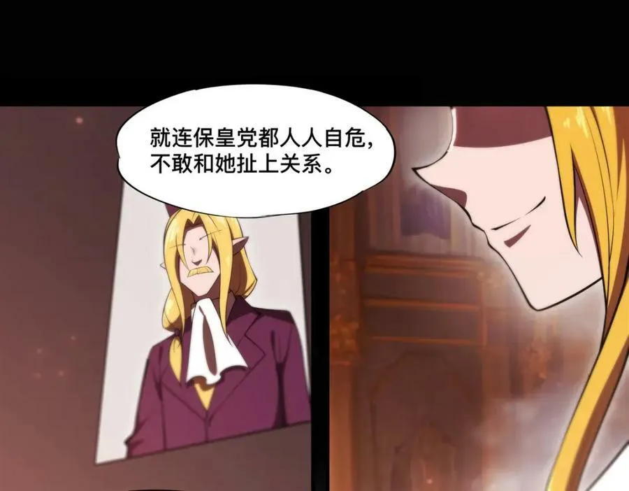 血姬与骑士漫画,第269话 我的殿下2图