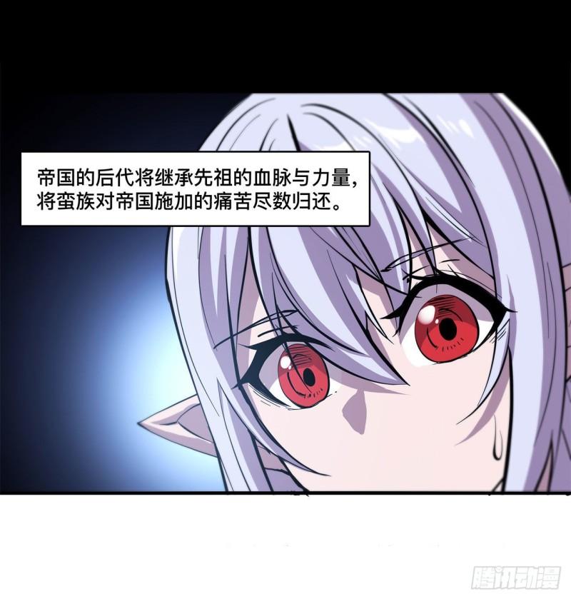 血姬与骑士漫画,170 出水芙蓉2图