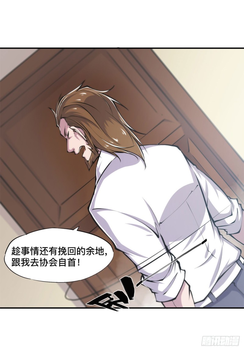 血姬与骑士漫画,第85话 败露1图