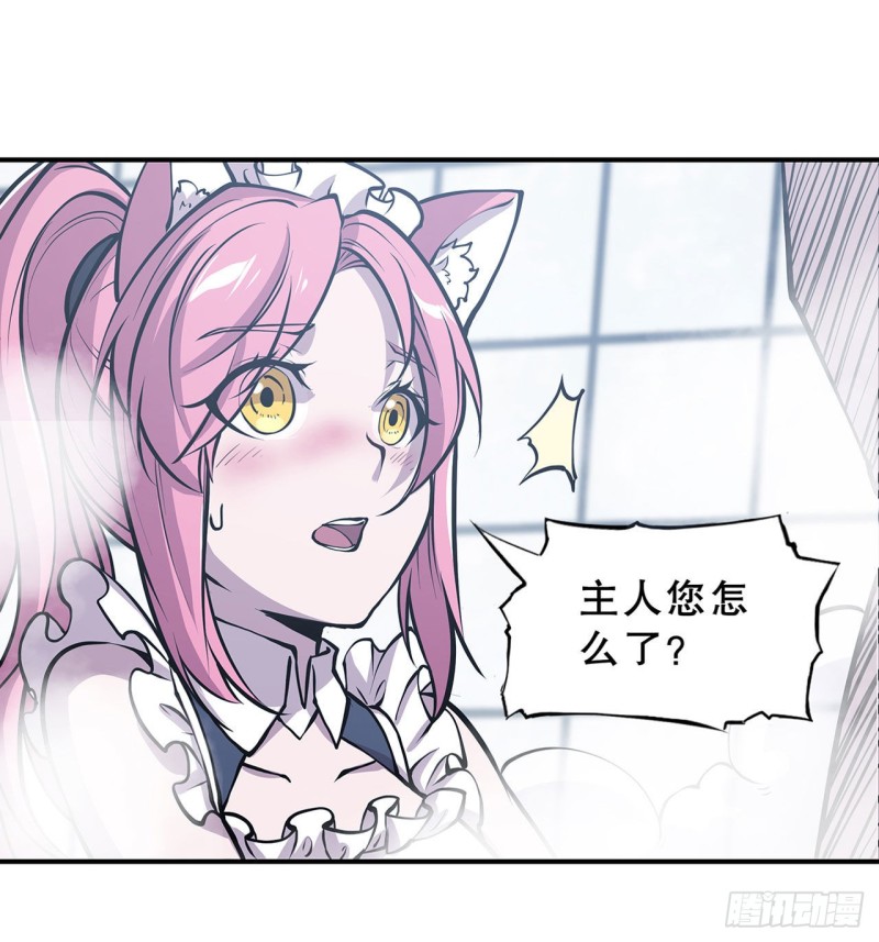 血姬与骑士漫画下拉式免费阅读漫画,第77话 主人，不要~1图