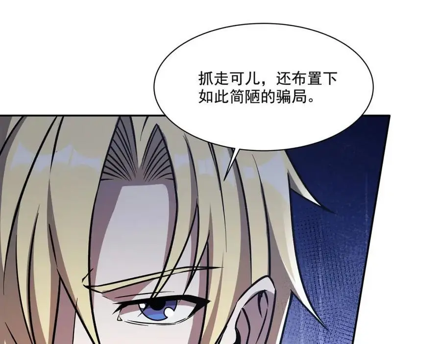 血姬与骑士免费漫画哔哩哔哩漫画,第294话 合作2图