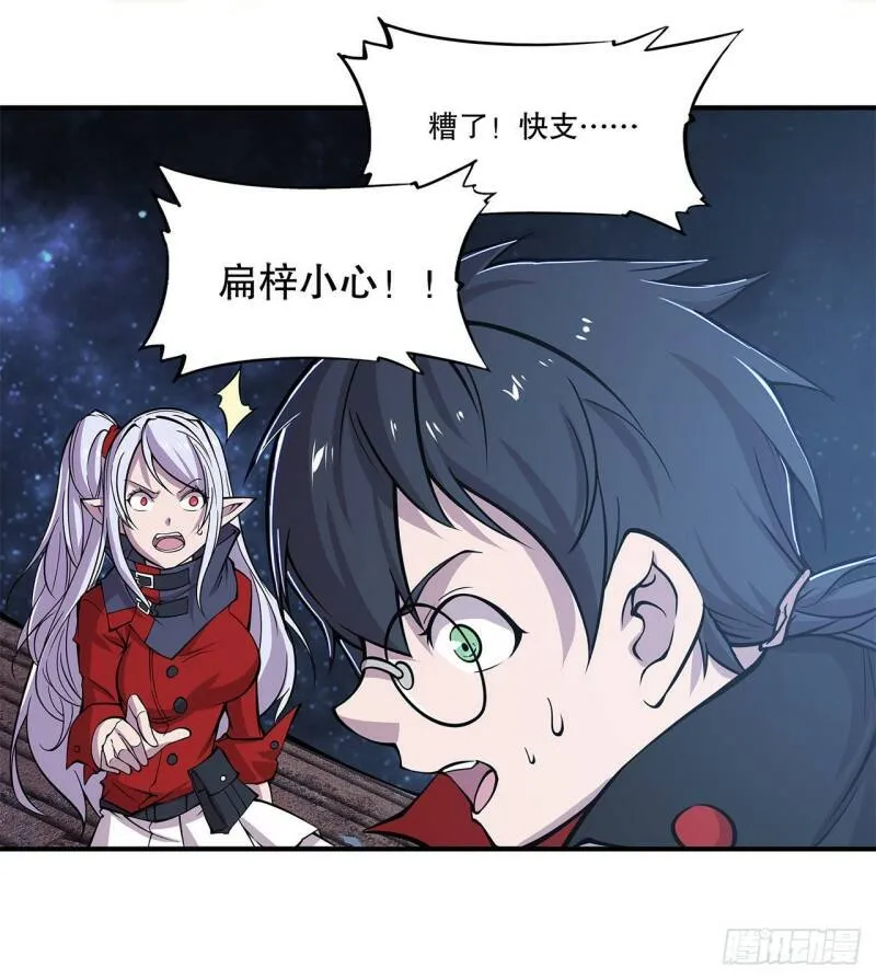 血姬与骑士漫画,老娘拼了！1图