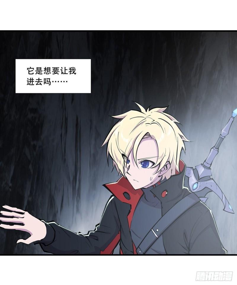 血姬与骑士漫画,223 用咱的力量1图