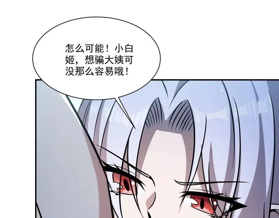 血姬与骑士漫画,第312话 血液测试1图