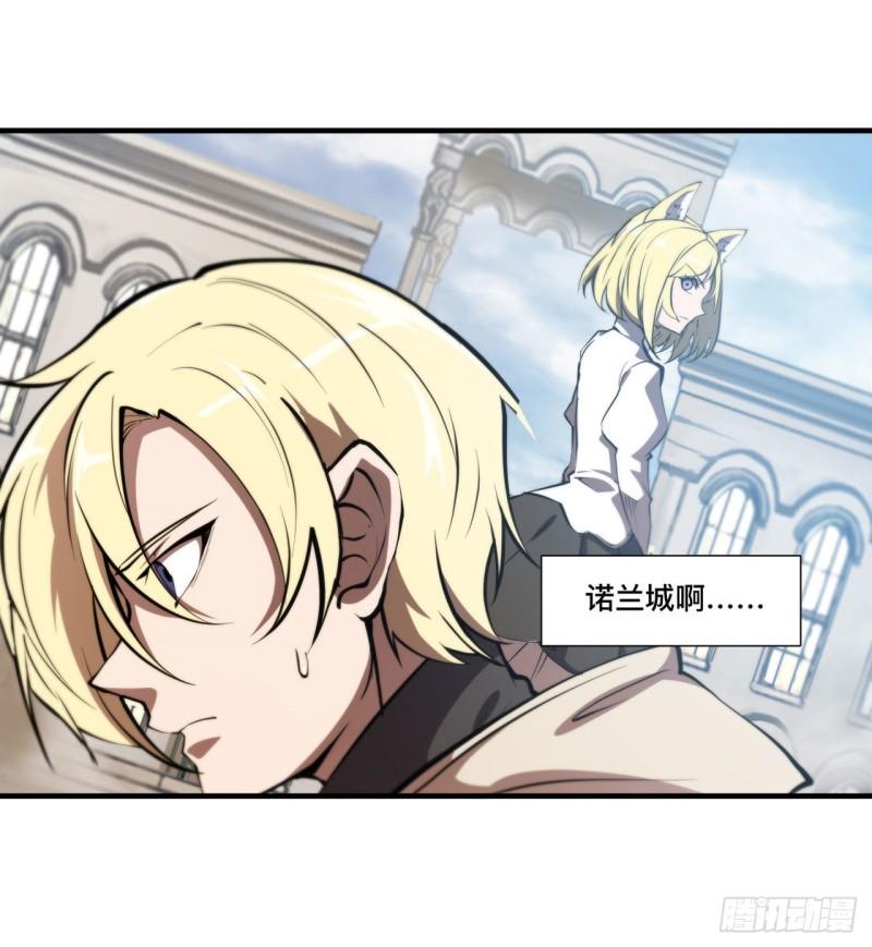 血姬与骑士漫画下拉式免费阅读漫画,190 报恩2图