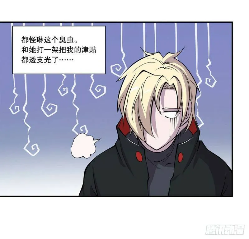 血姬与骑士漫画下拉式免费阅读漫画,对阵1图