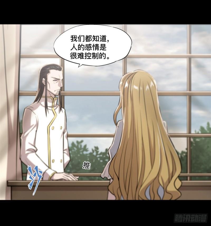 血姬与骑士漫画,185 真相大白1图