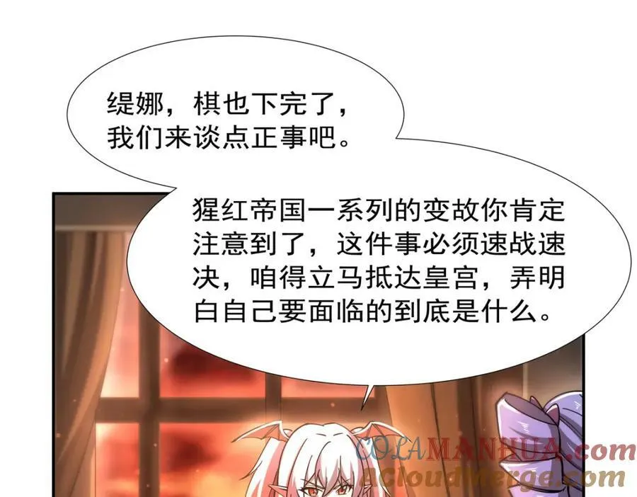 血姬与骑士漫画,第270话 爱的惩罚1图
