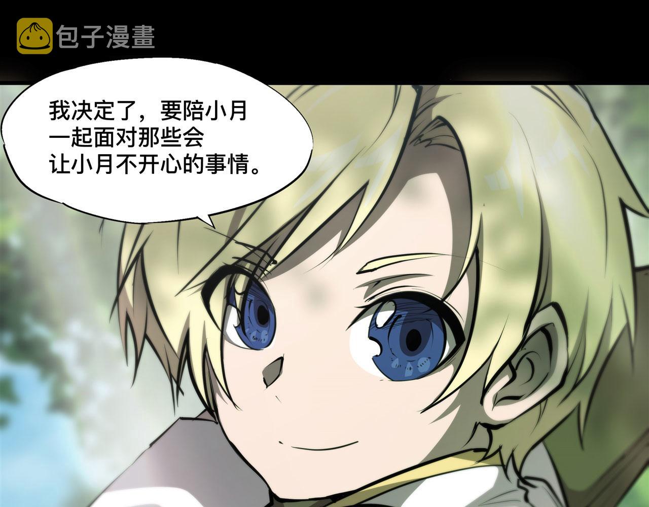 血姬与骑士漫画下拉式免费阅读漫画,226 爱恨纠缠2图