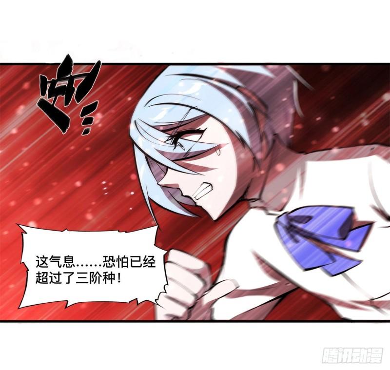 血姬与骑士漫画,163 崩塌的前夕2图