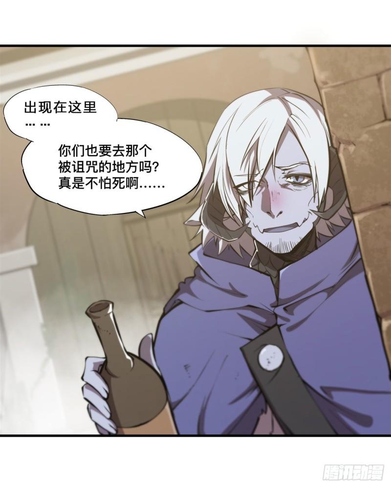 血姬与骑士漫画下拉式免费阅读漫画,198 亚龙族的传说1图