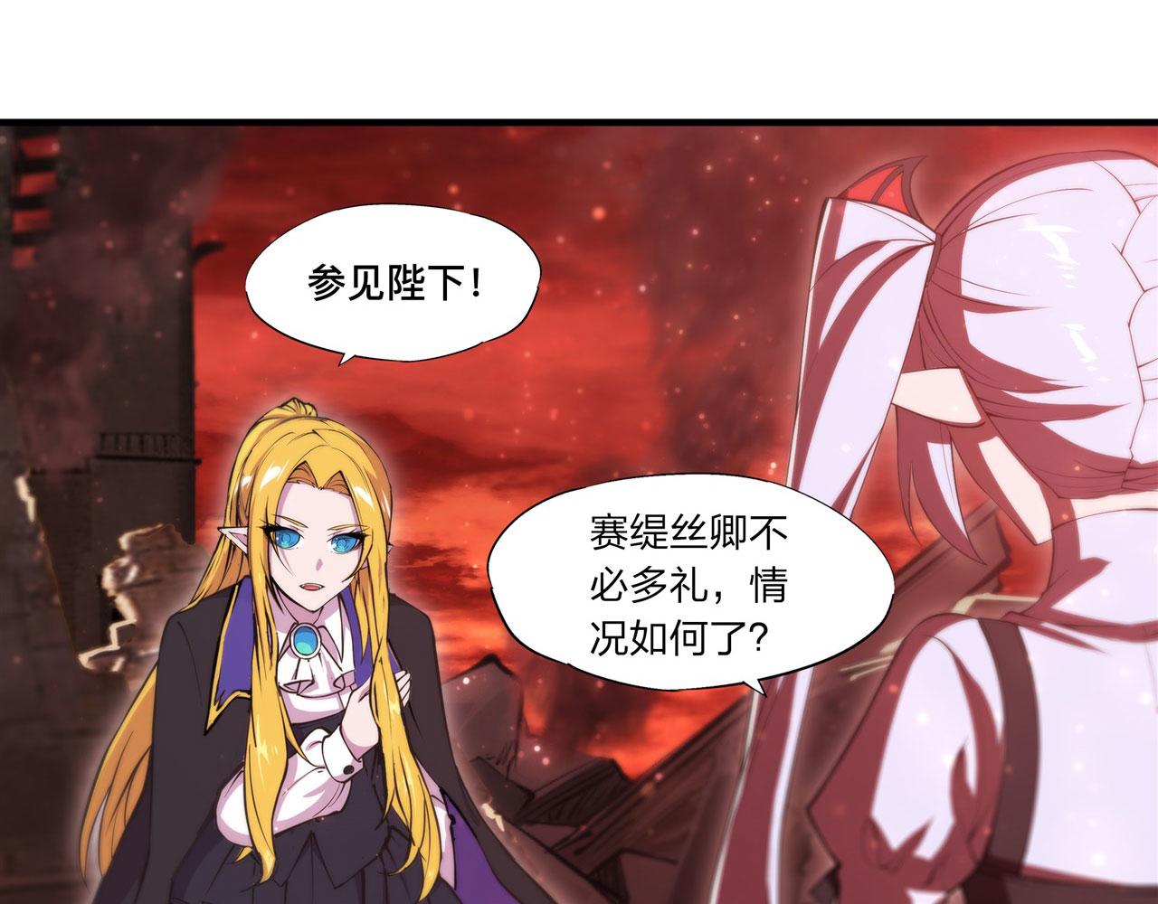 血姬与骑士漫画,第249话 封印2图