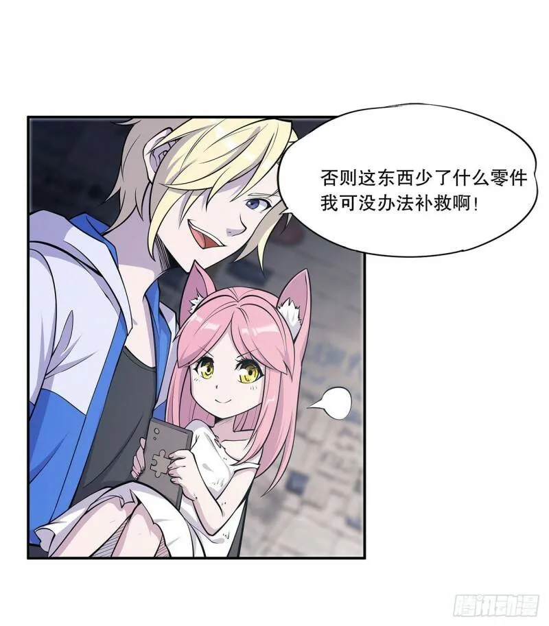 血姬与骑士漫画下拉式免费阅读漫画,第08话2图