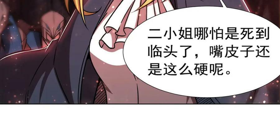 血姬与骑士漫画,第275话 不惜一切1图
