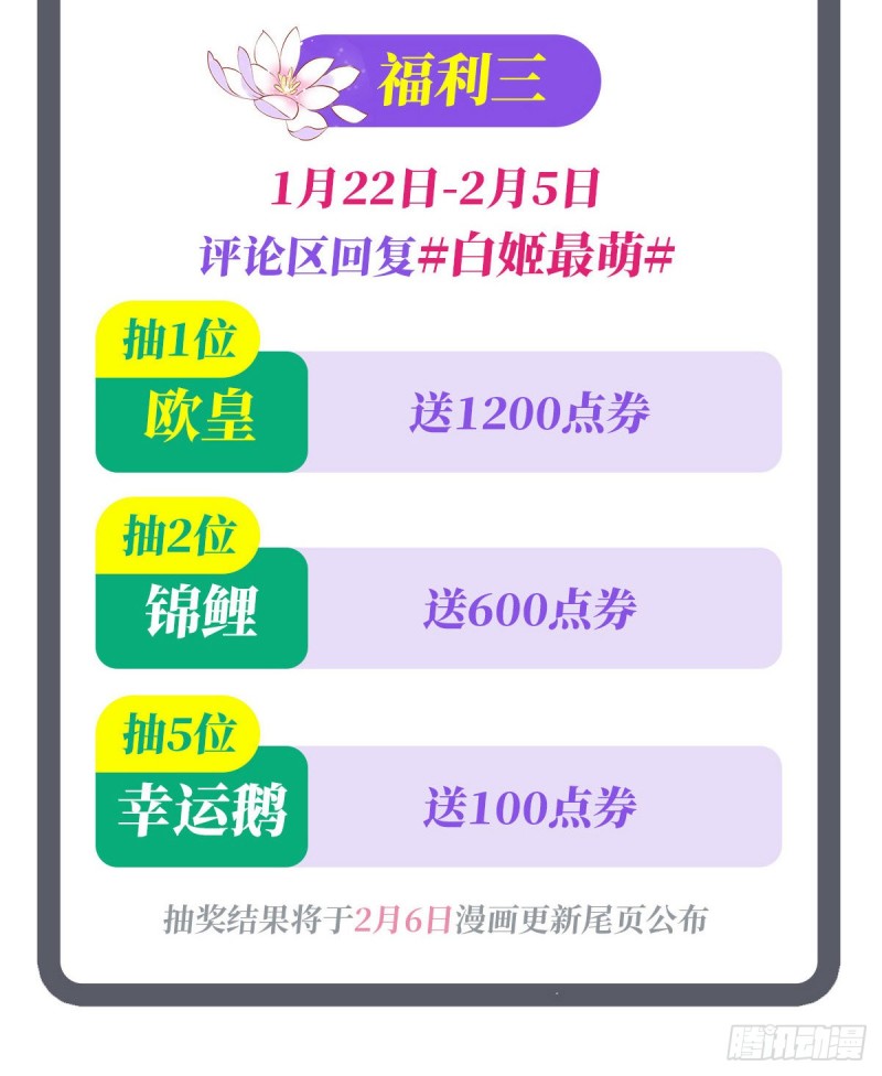 血姬与骑士漫画下拉式免费阅读漫画,第75话 不想再失去1图
