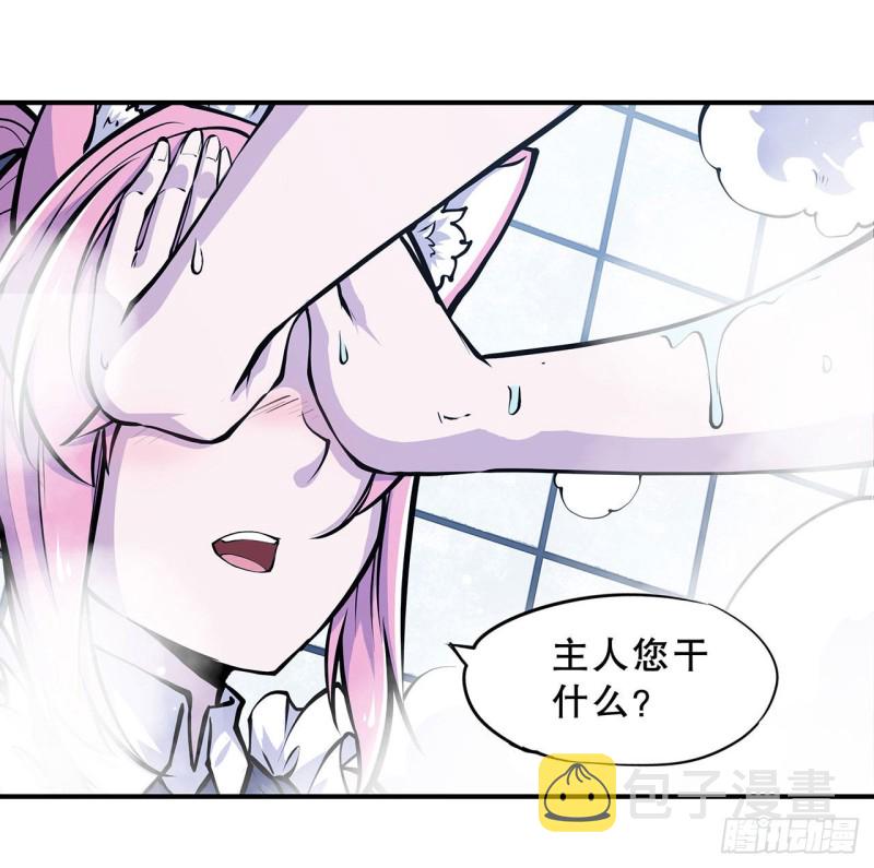 血姬与骑士漫画下拉式免费阅读漫画,第77话 主人，不要~2图