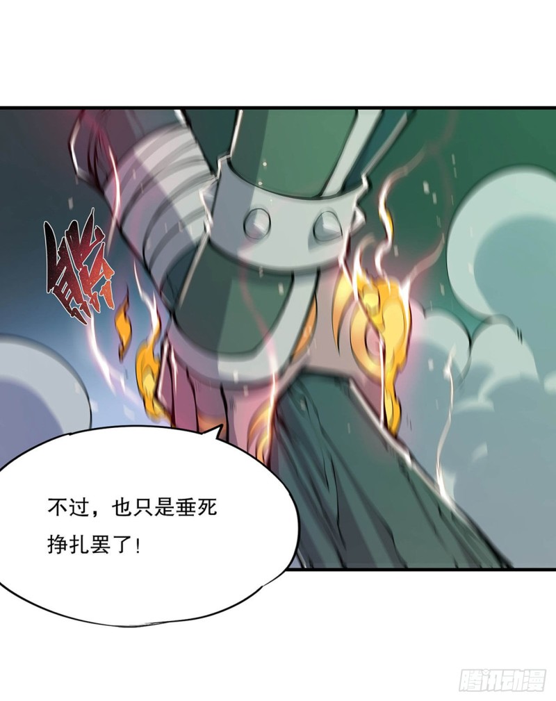 血姬与骑士小说笔趣阁漫画,第71话 给我放开她！1图