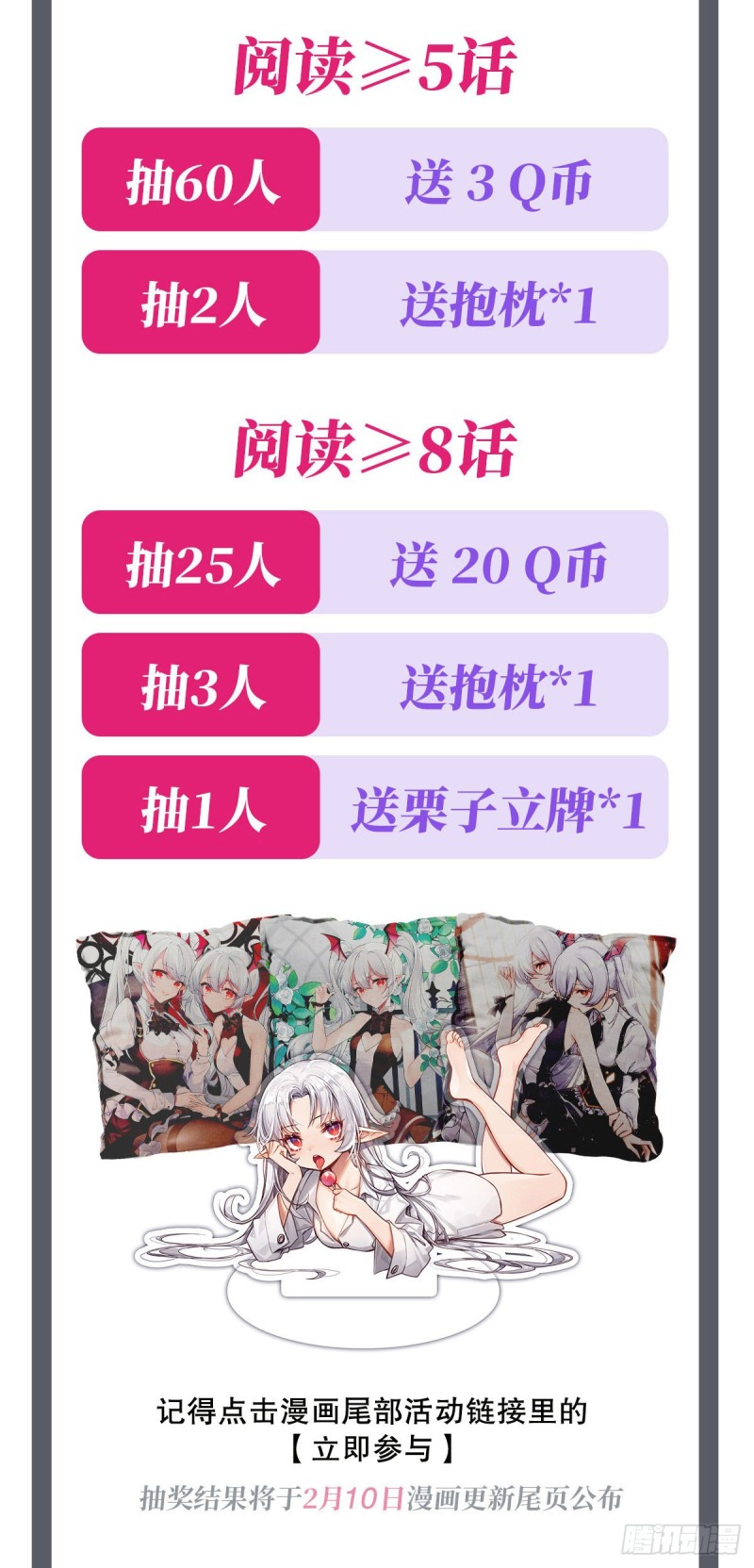 血姬与骑士漫画,第78话 孤儿院失踪案2图