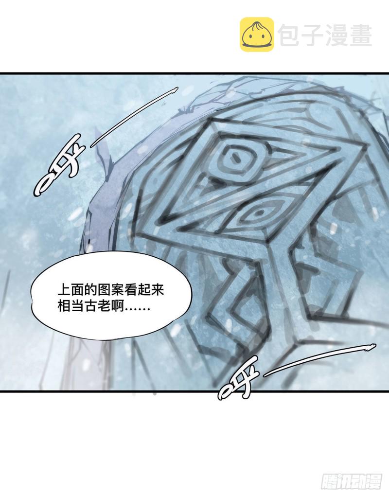 血姬与骑士小说免费下拉式漫画,第104话 遗迹1图