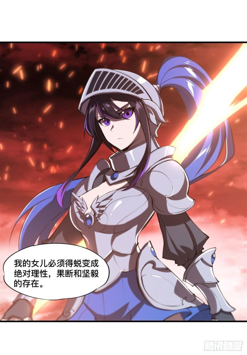血姬与骑士漫画,178 弦外之音2图