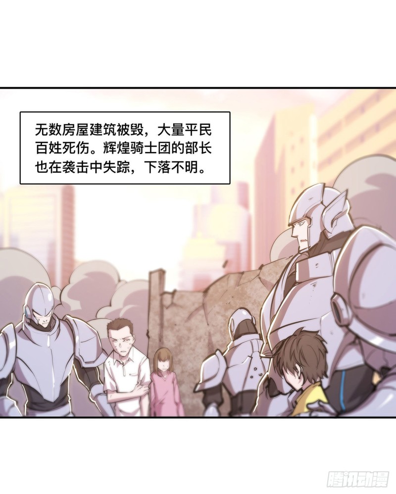 血姬与骑士漫画,第99话 以团长之名担保1图
