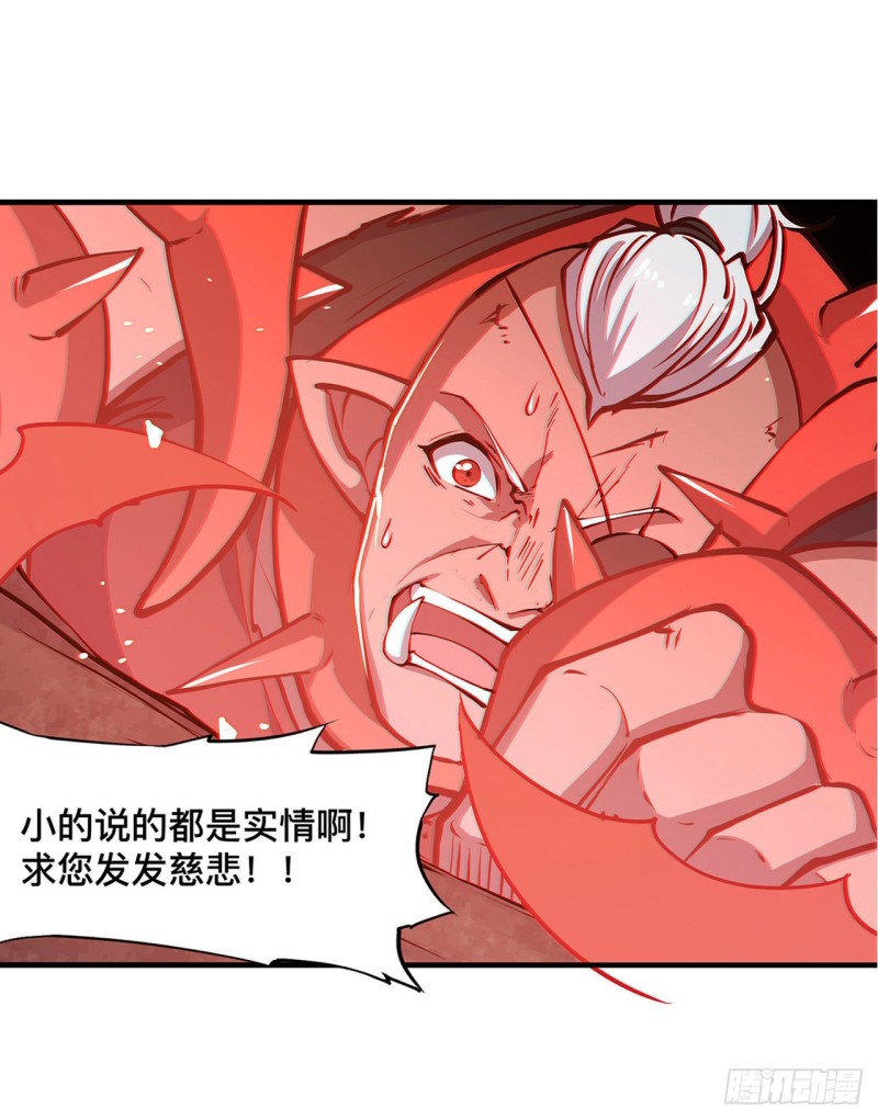 血姬与骑士姬白结局漫画,第74话 我会找到他们1图