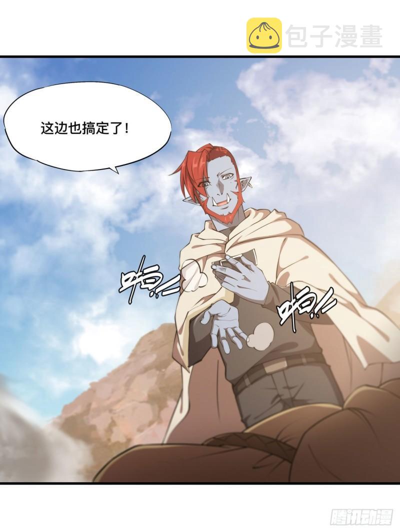血姬与骑士漫画,190 报恩1图