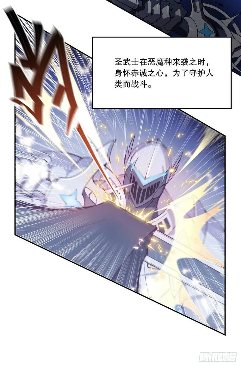 血姬与骑士漫画,序章1图