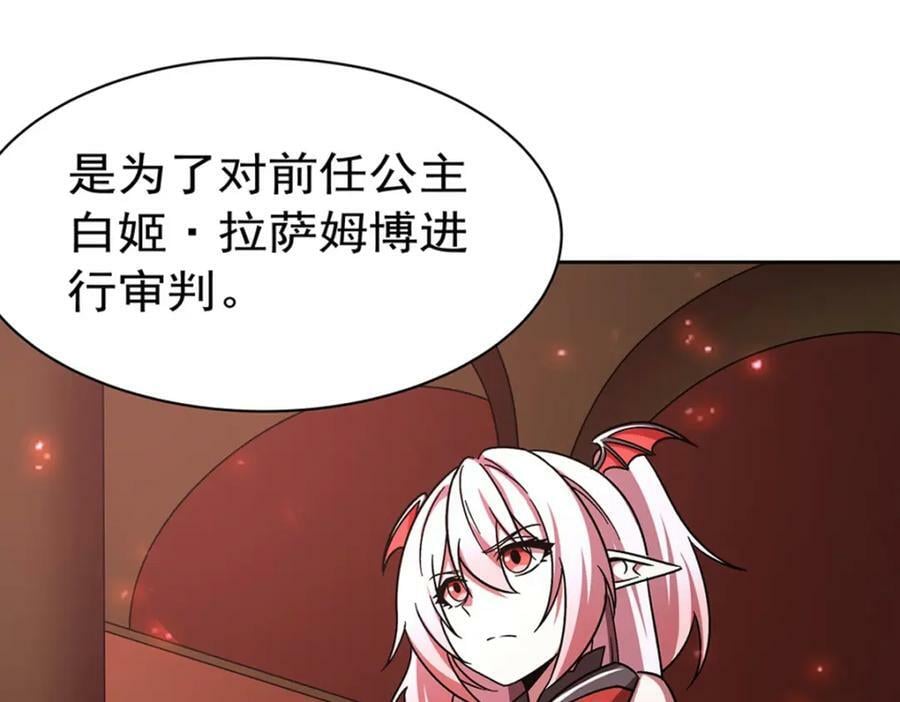 血姬与骑士漫画,第280话 赴死1图