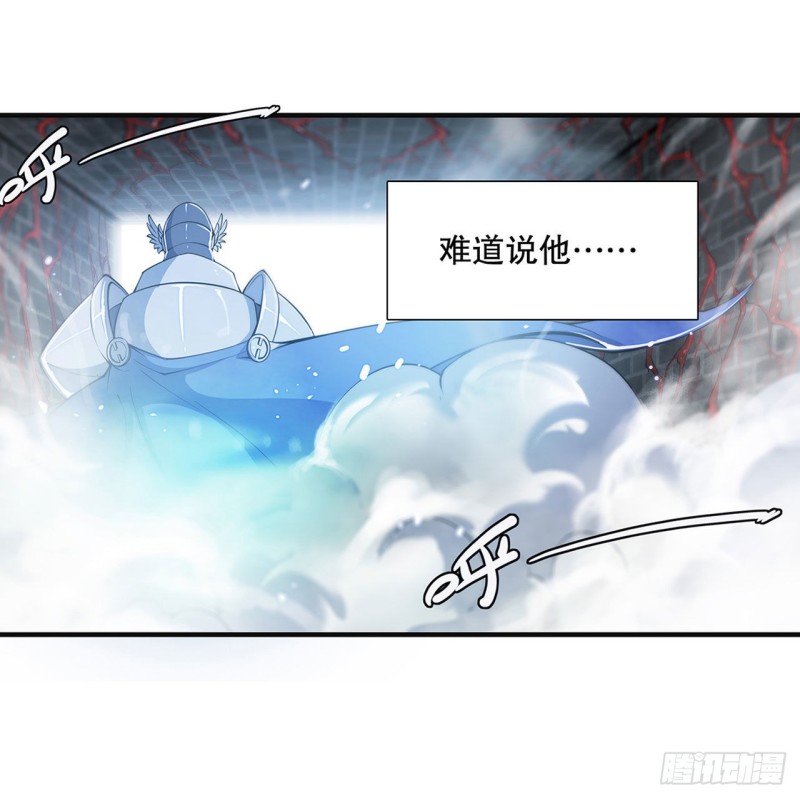 血姬与骑士漫画免费阅读下拉式无敌漫画吧漫画,第83话 最后的骑士2图