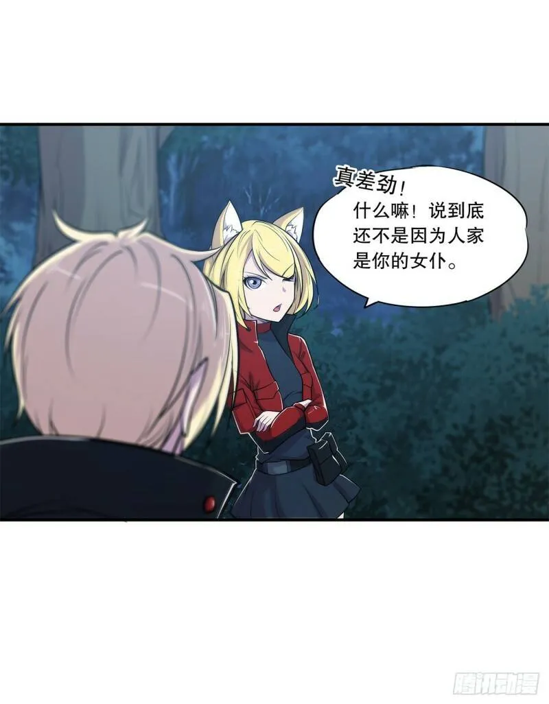 血姬与骑士漫画下拉式免费阅读漫画,营救开始！2图