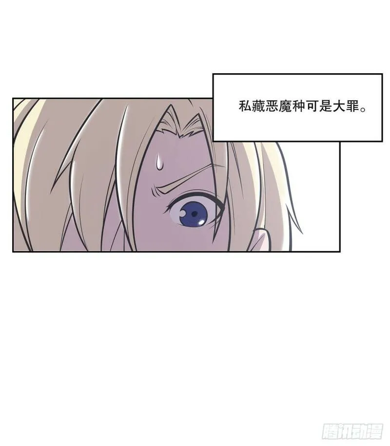 血姬与骑士小说笔趣阁漫画,第06话2图