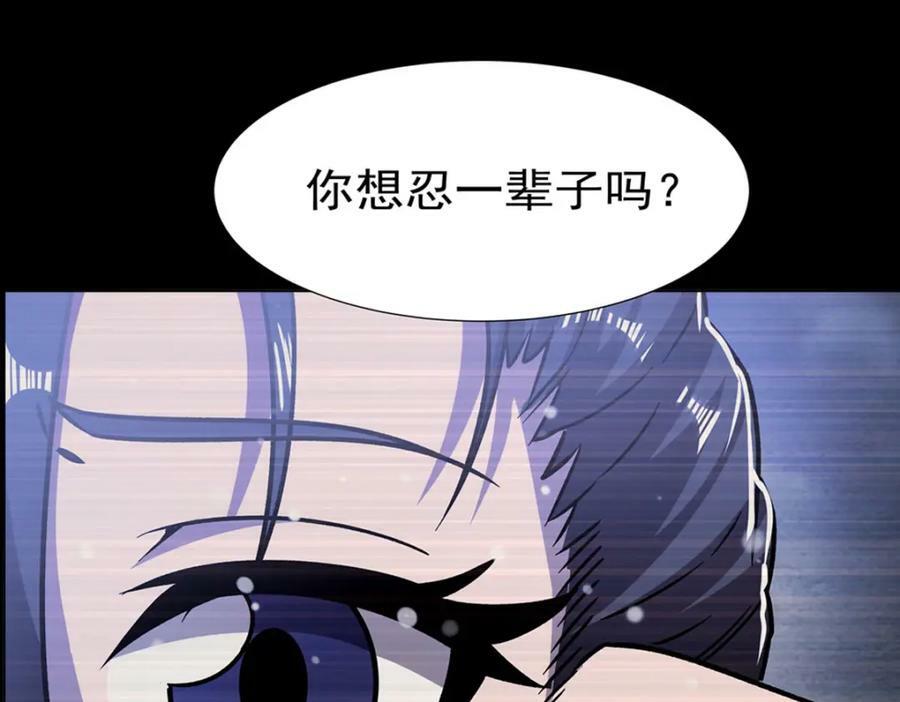 血姬与骑士漫画,第274话 珣2图