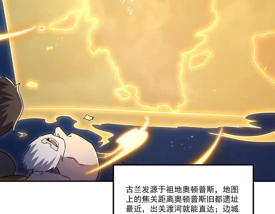 血姬与骑士漫画,第318话 人心考验2图