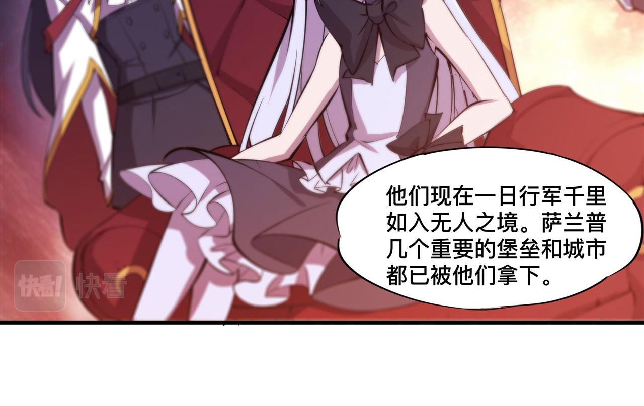 血姬与骑士漫画,234 脱线的傀儡1图