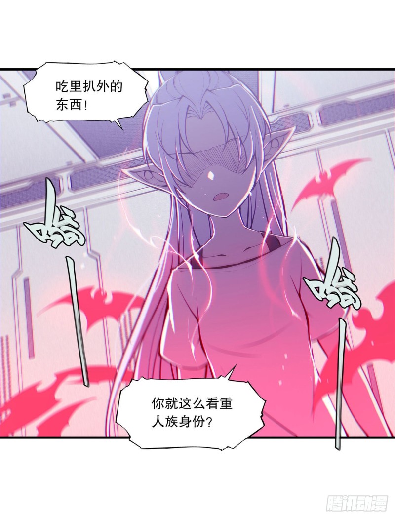 血姬与骑士漫画下拉式免费阅读漫画,第112话 血姬还是骑士2图