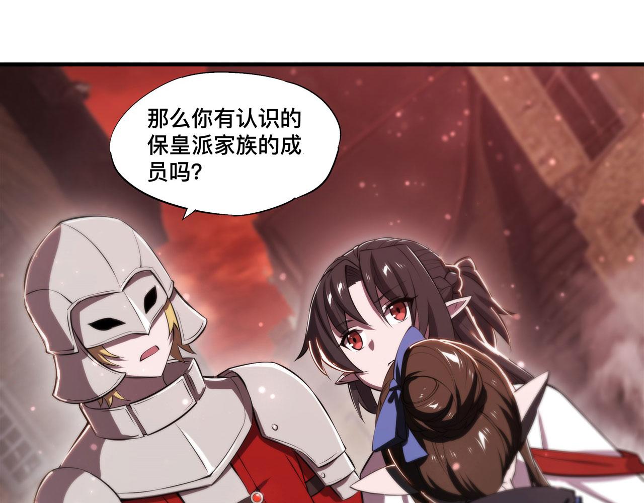 血姬与骑士漫画,第243话 羊入虎口2图