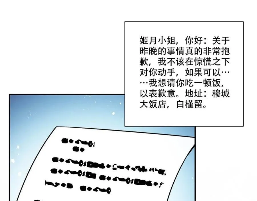 血姬与骑士免费漫画完结了吗漫画,第305话 听命2图