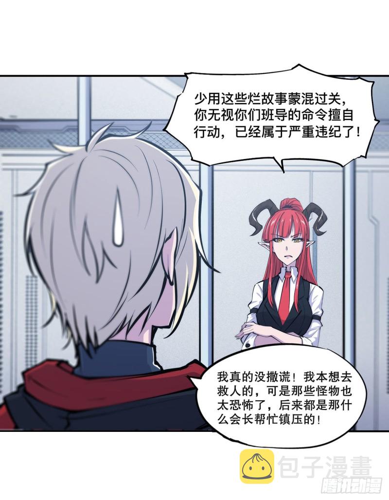 血姬与骑士漫画,第99话 以团长之名担保2图