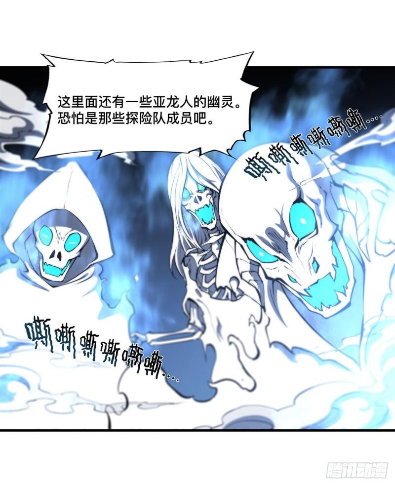 血姬与骑士漫画下拉式免费阅读漫画,206 天辉升级1图