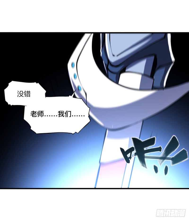 血姬与骑士漫画,第154话 两个骑士王？！2图