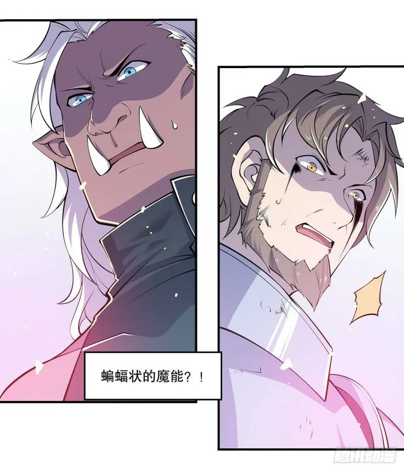 血姬与骑士漫画,人类危在旦夕！1图
